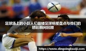 是否考虑冲击阿根廷的第四冠？迪马利亚：现在是新一代的时代