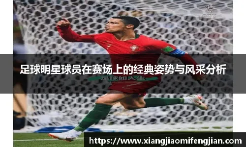 FIFA电竞冠军杯正赛开启